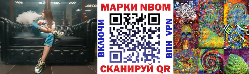 Марки NBOMe 1,8мг  мега маркетплейс  Аша 